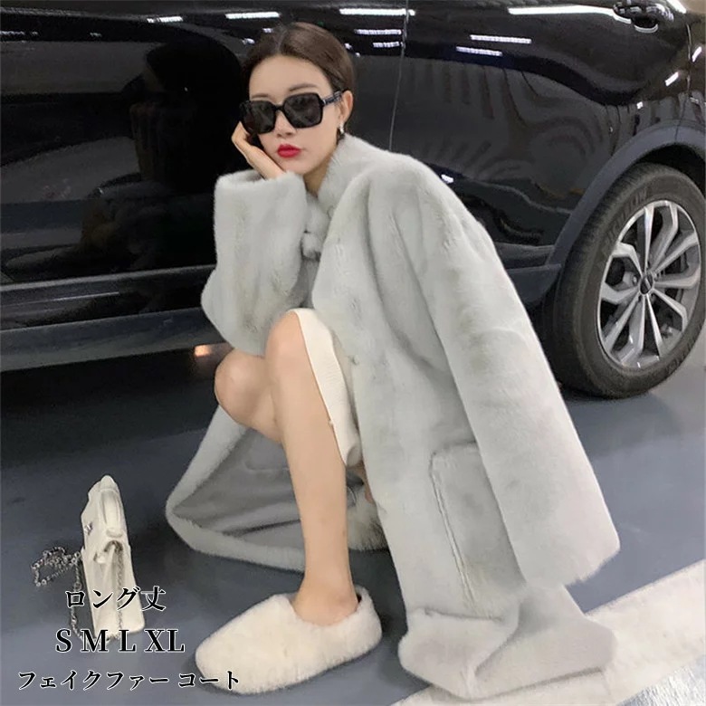 フェイクファーコートファーコート毛皮コート「S-XL」レデイースロング丈コートボアブルゾン防寒コートあったか柔らかいモコモコ防寒コート軽量防風防寒ふんわり暖かい韓国風きれいめアウターカジュアル春冬スプ