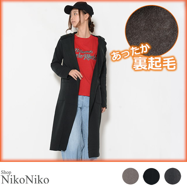 秋新作 裏起毛ロングコーディガン 【即納】 アウター 羽織 レディース 裏起毛 カーディガン 秋新作 裏起毛ロングコーディガン 【即納】 アウター 羽織 レディース 裏起毛 カーディガン