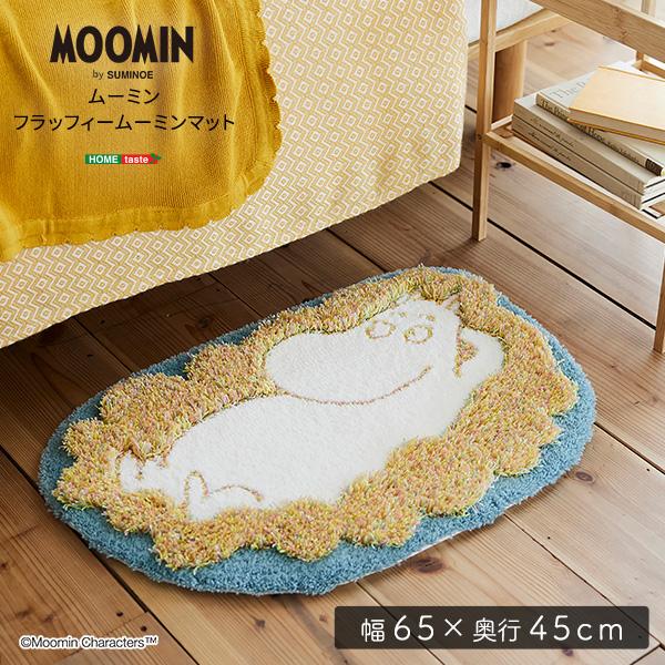 ラグ マット フラッフィームーミンマット 北欧 かわいい MOOMIN 日本製 65x45cm