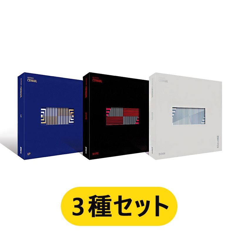 【3種セット】 ENHYPEN 2nd Mini Album [BORDER : CARNIVAL] 韓国版 / チャート反映