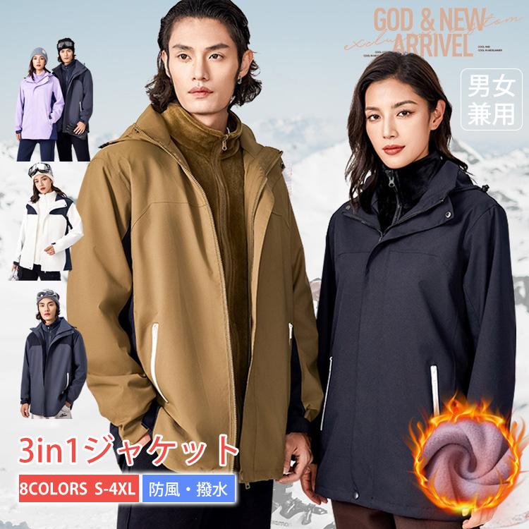 ジャケット スノーウェア スキーウェア メンズ レデイ-ズ 冬 大きいサイズ スノボウェア 防寒着 登山ジャケット 保温 厚手 登山服 アウトドア 男女兼用 防風