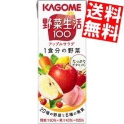 カ ゴ メ 野菜生活100 アップルサラダ200ml紙パック 96本(24本4ケース)[野菜ジュース] 3day