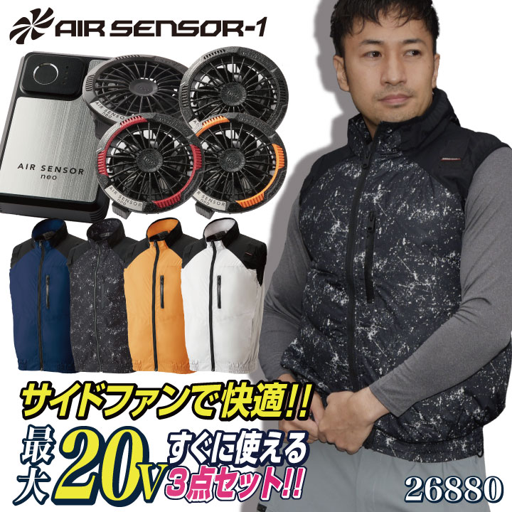 クロダルマ ファン・バッテリーフルセット ハーネス対応 サイドファン ベスト ファン付き作業着 春夏 空調作業服 空調ウェア 涼しい 運転 運送 物流作業 /kd-26880-l3
