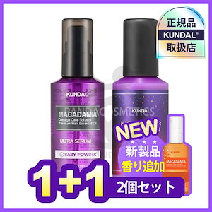 [公式代理店] 1+1/ウルトラヘアセラム100ml / ヘアケア / 洗わないトリートメント / ヘアオイル