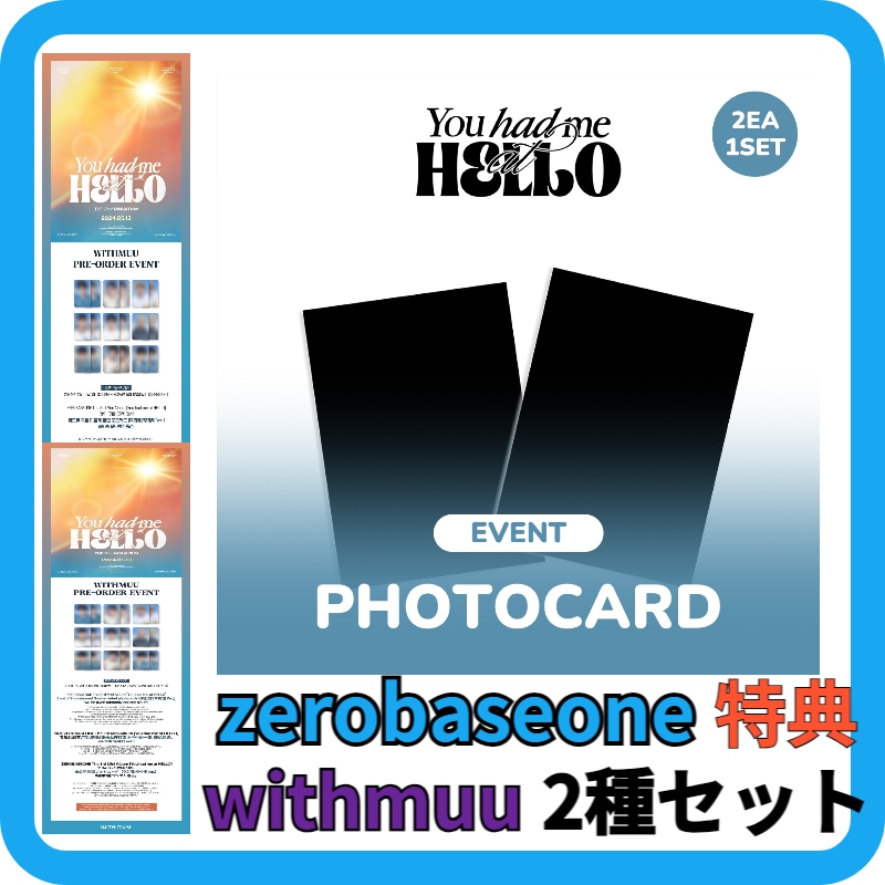 [オンライン特典]ZEROBASEONE - You had me at HELLO / 3RD MINI ALBUM