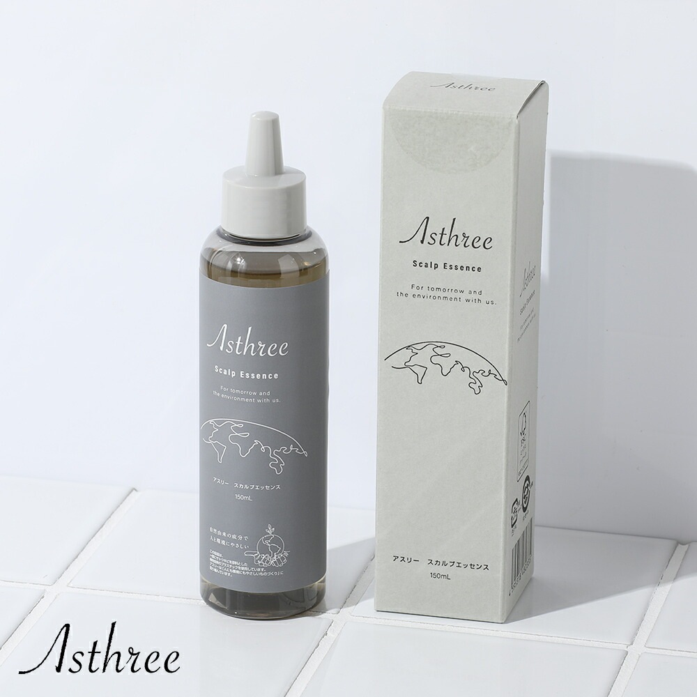 Asthree（アスリー）スカルプエッセンス 150ml 育毛剤 医薬部外品 薬用育毛剤 スカルプケア かゆみ ふけ 産後の脱毛 薄毛 エイジング ヘアケア 頭皮 頭