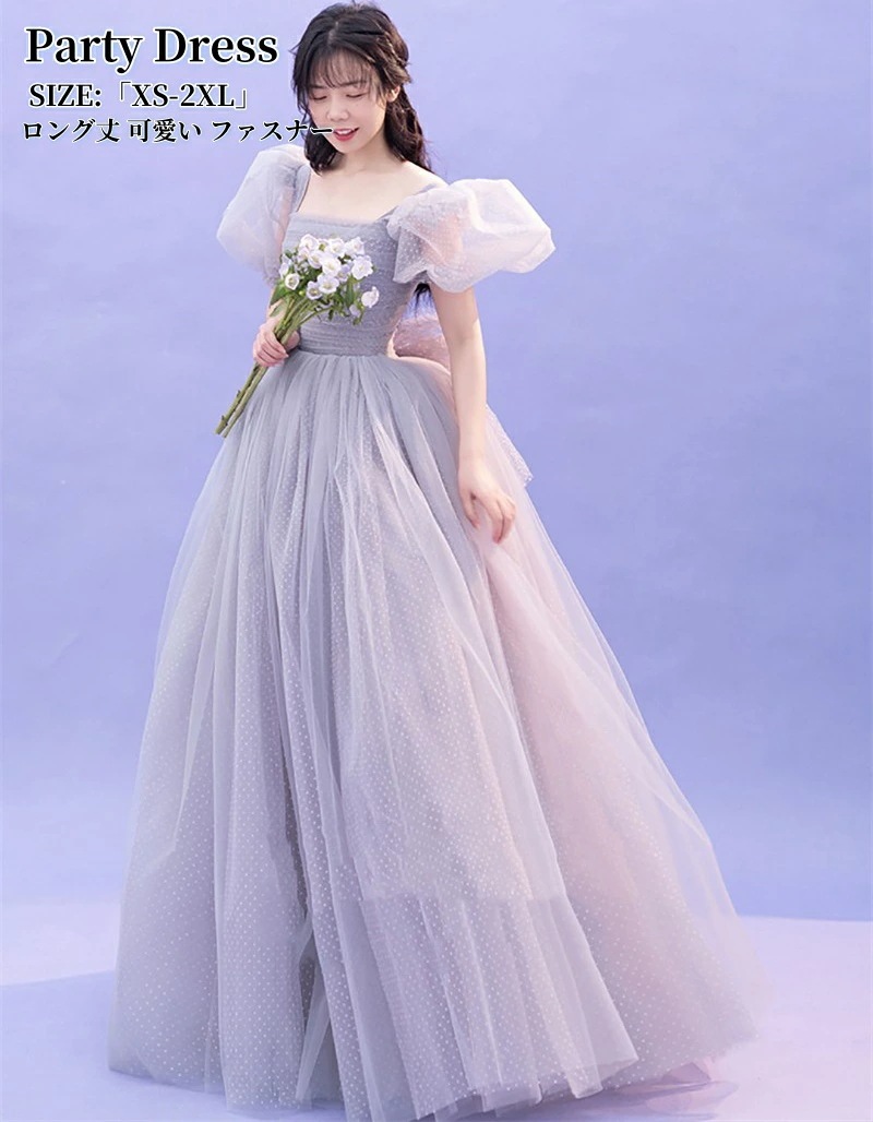 パーティードレス 結婚式 ワンピース ウエディングドレス オフショルダーファスナー プリンセスドレス 二次会 舞台衣装 演奏会 発表会 ロングドレス 大きいサイズ おしゃれ 上品 フォーマル お呼ばれ