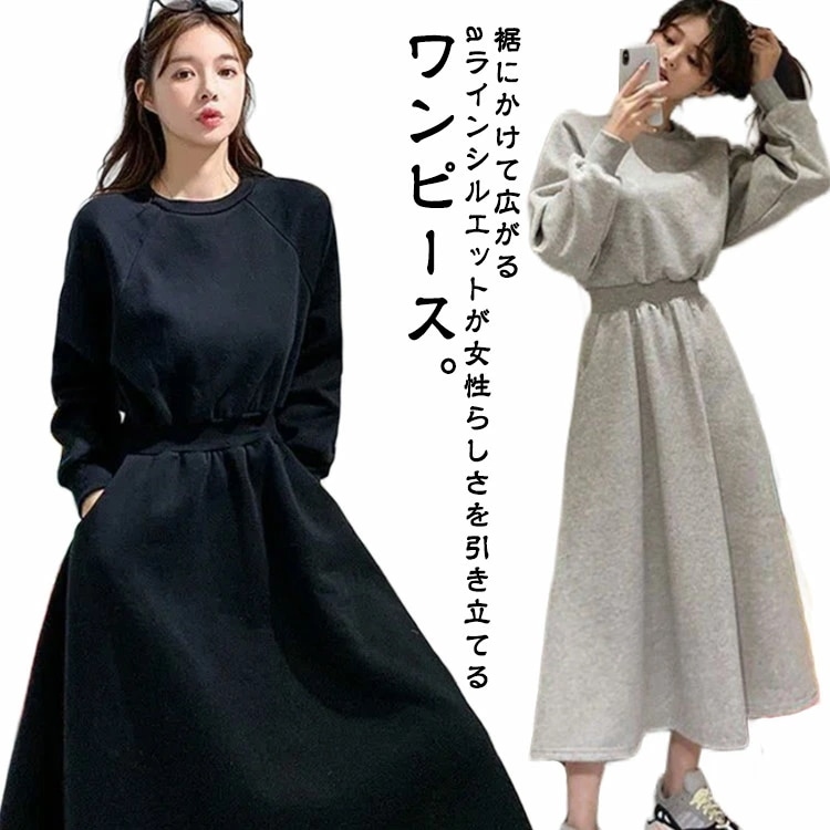 ワンピース 秋 冬 スウェットワンピース ロング 長袖 タック入り フレア Aライン ワンピ パーカーワンピース フードなし トレーナーワンピース 春 カジュアル きれいめ 着痩せ 大きいサイズ フィ