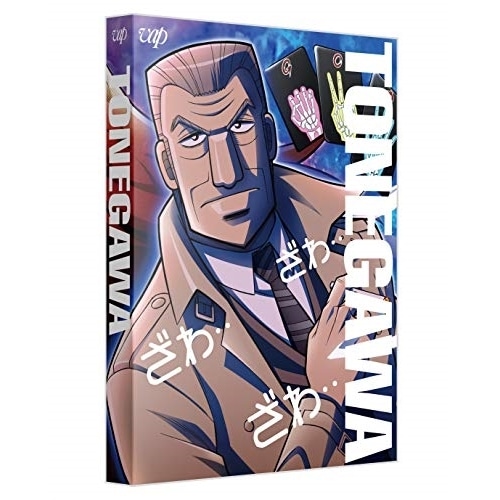 中間管理録トネガワ 上巻 Blu-ray BOX(Blu-ray Disc) ／ 中間管理録トネガワ (Blu-ray) VPXY-71649