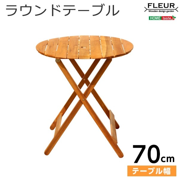 アカシア ラウンドテーブル/折りたたみテーブル (幅70cm) 円形 木製 オイルステイン仕上げ (ガーデン)