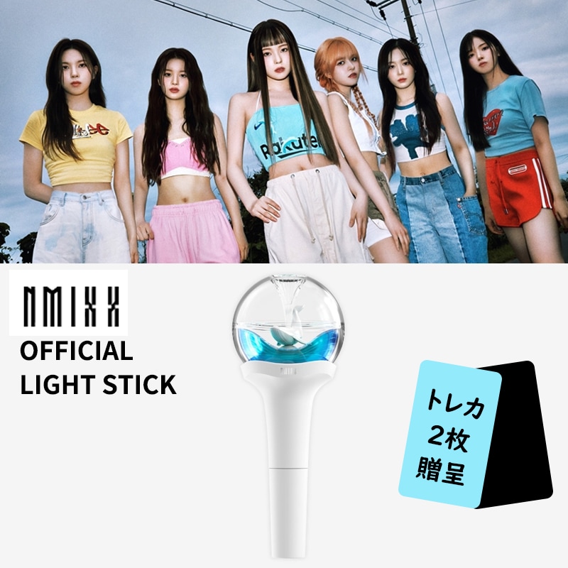 Qoo10] JYP Entertainment NMIXX ペンライトOFFICIAL