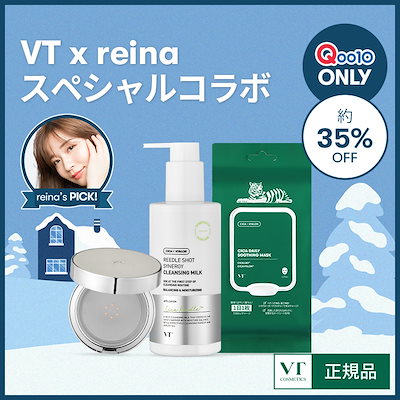 VTコスメティックス　スペシャルケアセット VT COSMETICS マイクロカレント美顔器＆スペシャルケアBOOK