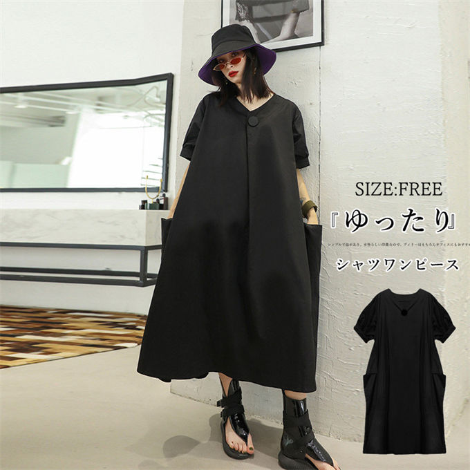 シャツワンピース レディース Vネック 半袖 ロング丈 Aライン ポケット付き 無地 マキシ丈 ゆったり 大きいサイズ 体型カバー おしゃれ 通勤 入園式 卒業式 フォーマル きれいめ 春 夏 送料無