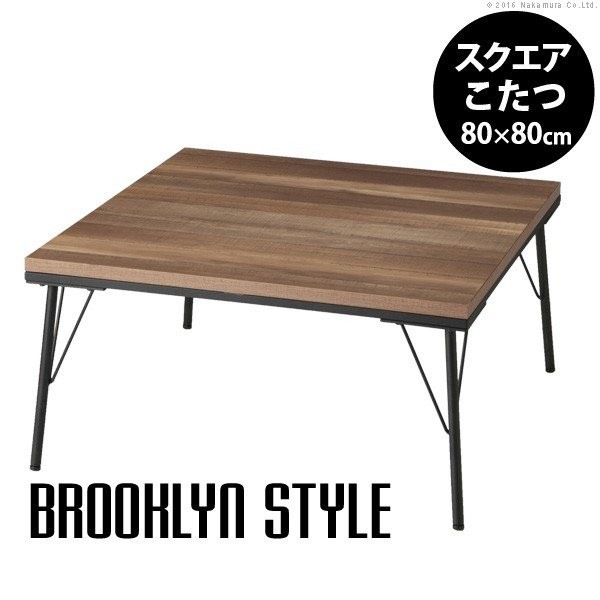 こたつテーブル 正方形 古材風アイアンこたつテーブル 8080 おしゃれ