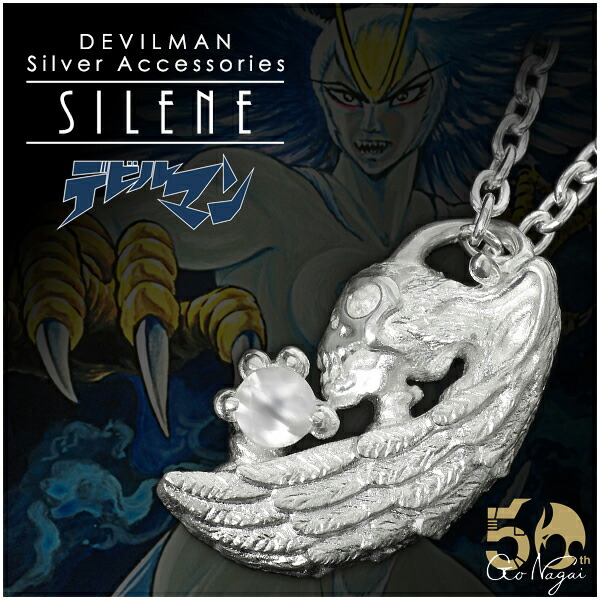 デビルマン シレーヌ ネックレス チェーン付き 永井豪 50周年 ダイナミック企画 13,552円