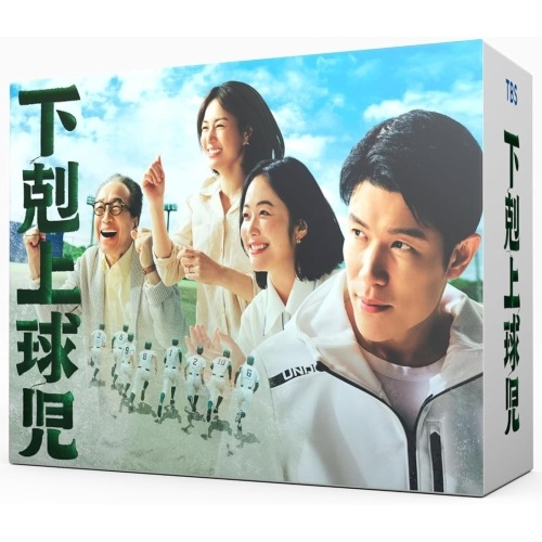 下剋上球児 -ディレクターズカット版- Blu-ray BOX(Blu-ray .. ／ 鈴木亮平 (Blu-ray) TCBD-1541