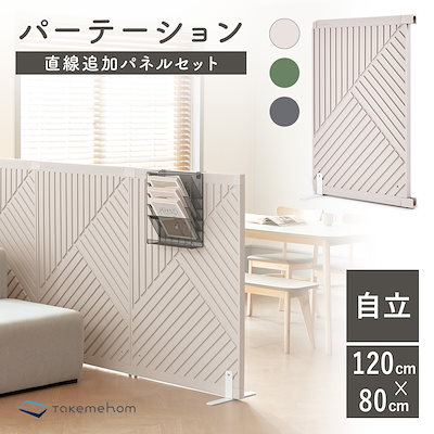 Qoo10] パーテーション 間仕切り おしゃれ イン : 家具・インテリア