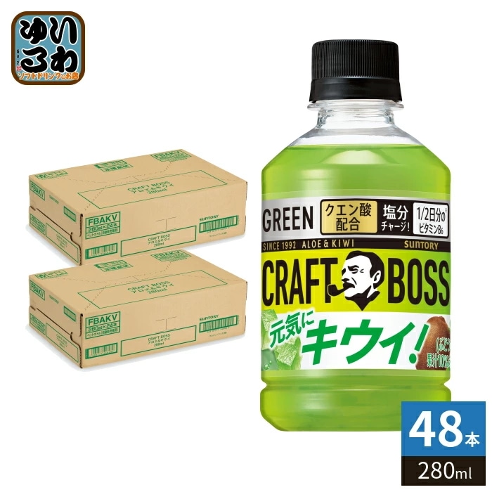 サントリー クラフトボス キウイ VD用 280ml ペットボトル 48本 (24本入×2 まとめ買い) 果汁飲料 自販機用 熱中症対策 水分補給