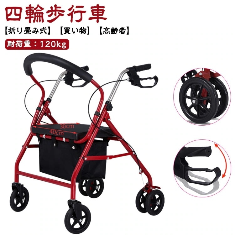 日用品雑貨$$介護$$その他屋外用 老人 介護用品 耐荷重120kg 買い物 カート 歩行補助車 手押し車 座れる 歩行器 シルバーカー 折り畳み式 四輪歩行車 シニアカート プレゼント ストッパー付 9,727円