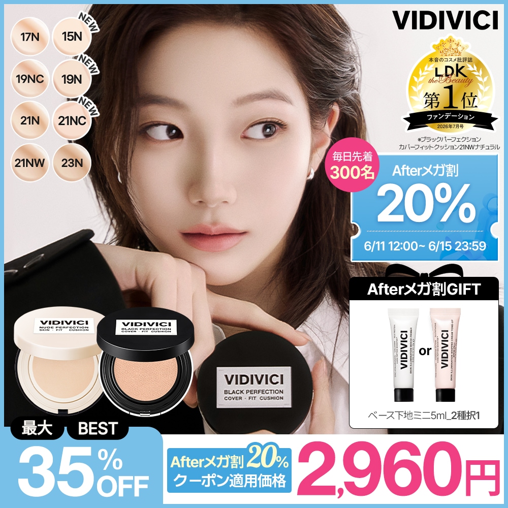 パルフィー<保湿下地&ファンデーション>SPF50+ PA+++ 2本セット Qoo10] VIDIVICI 【先着20%クーポン/オリヤン1位】 N : ベースメイク