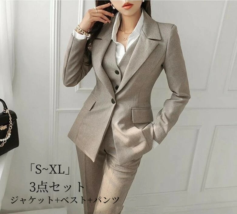 超目玉 洗えるスーツ 「S M L XL」レディース3点セットスーツ ビジネススーツ 長袖ジャケット+ベスト+パンツ ベスト付き フォーマル 通勤 OL オフィス 制服 パンツスーツ 秋春 着痩せ 2