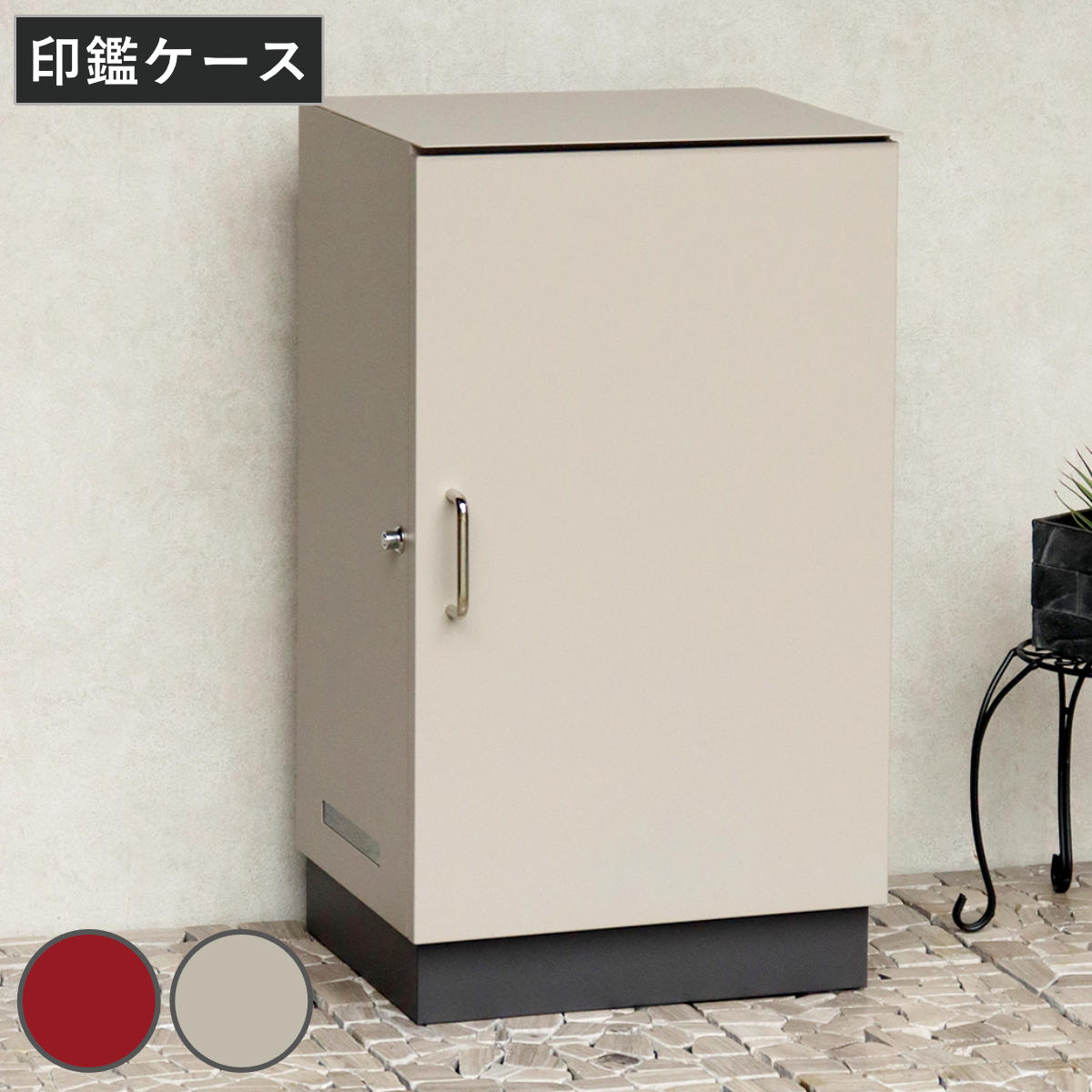 宅配ボックス Alora アローラ 宅配 ボックス 置き配用ボックス 玄関 屋外 宅配BOX 鍵付き 1段 大容量 台座付き 戸建 荷物受け 宅配便 配達 戸建て 後付け 簡単設置