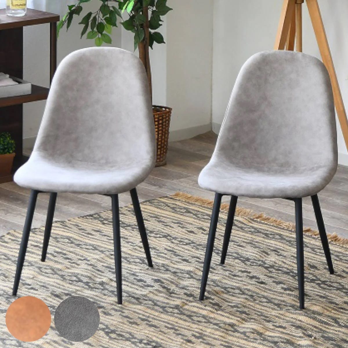 ダイニングチェア 同色2脚セット 座面高43cm マロンスリー ダイニング チェア 椅子 いす 2脚 セット 異素材 ヴィンテージ調 スタイリッシュ モダン おしゃれ スチール 脚 グレー
