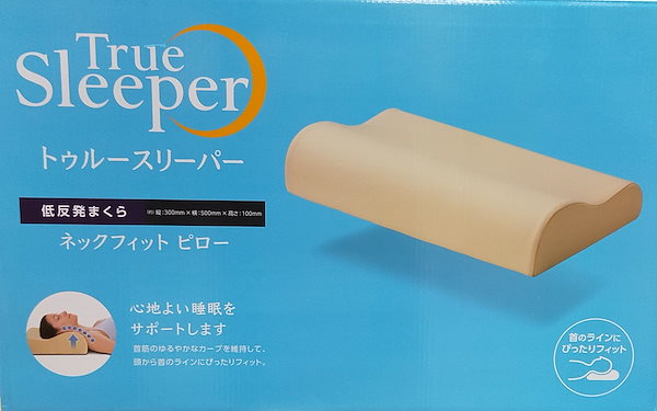 トゥルースリーパー ネックフィットピロー 低反発 枕正規品