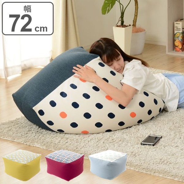 ビーズクッション 幅72cm 柄入り ビーズソファ ビーズ クッション 日本製 ソファ ソファー ビーズソファー 座椅子 フロアクッション 洗える カバー ごろ寝 リビング フロア 枕 昼寝