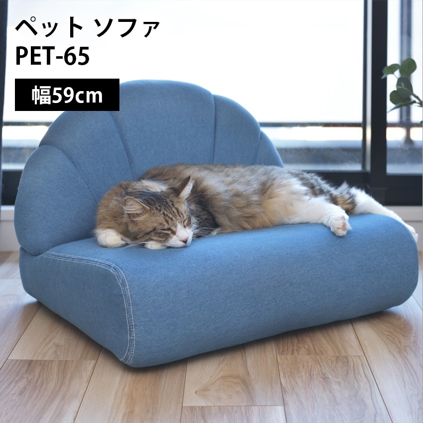 ペットソファ PET-65