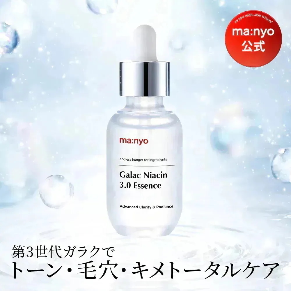 Qoo10] manyo 【manyo公式】ガラクナイアシン3.0 : スキンケア