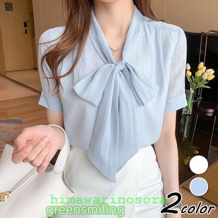 【急速出荷!】ブラウス レディース 40代 新作 オシャレブラウス 白シフォンシャツ 半袖トップス リボンネック 上品 大人 通勤L ゆったり シャツ30代 50代 5,644円