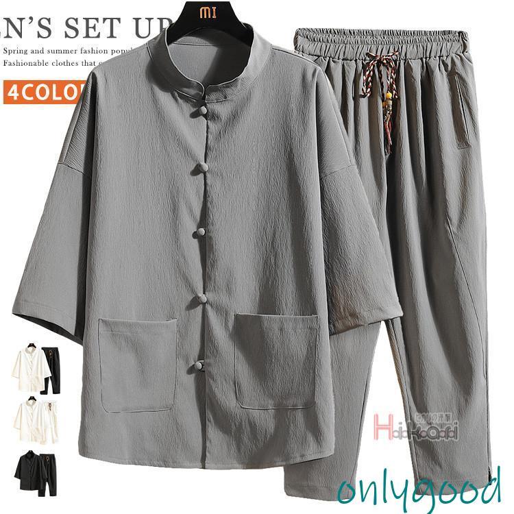 接触冷感 セットアップ メンズ 五分袖 シャツ 上下セット 無地 綿麻風 チャイナ風 爽やか 夏 夏服 チャイナボタン 漢服