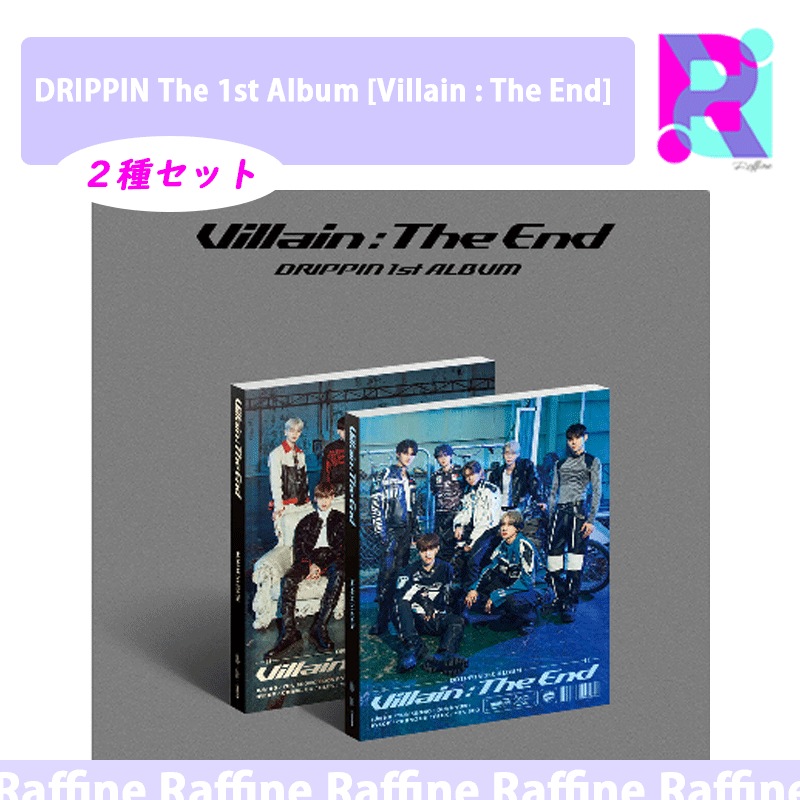 （２種セット）DRIPPIN The 1st Album [Villain : The End]