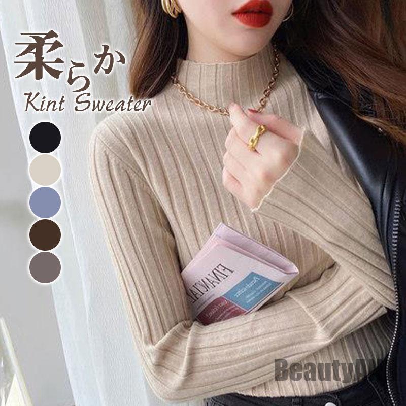 新生活 ニット セーター レディース 秋 冬 長袖 プルオーバー タートルネック ック トップス 暖かい 女性用 通勤 通学 OL インナー きれいめ プレゼント ギフト 秋物 冬物 春物 春