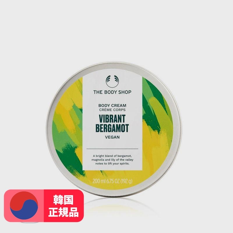 バイブラントベルガモットボディクリーム2個200ml