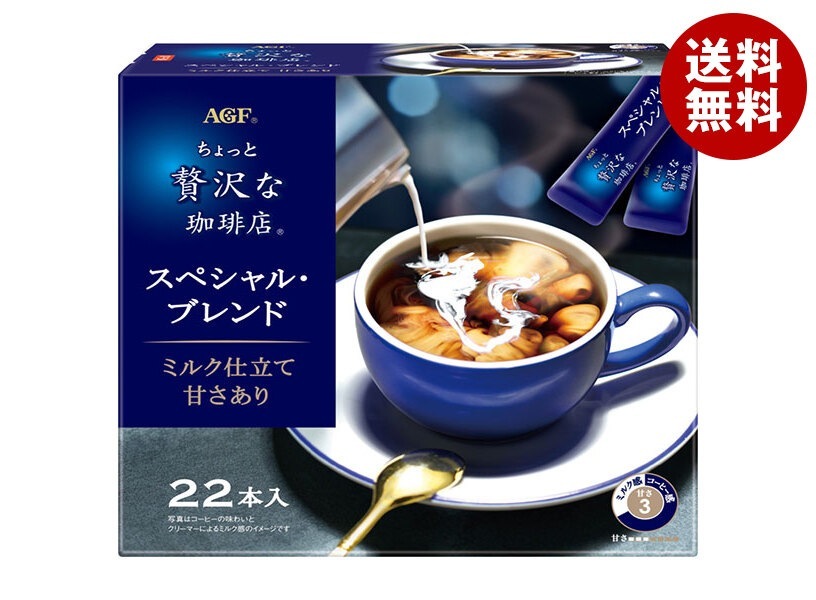 AGF ちょっと贅沢な珈琲店 スティックコーヒー スペシャルブレンド (6.3g*22本)*6箱入*(2ケース)