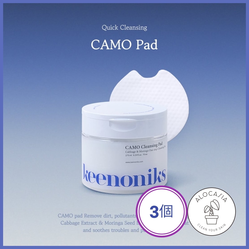 CAMOクレンジングパッド (70枚) (3個)