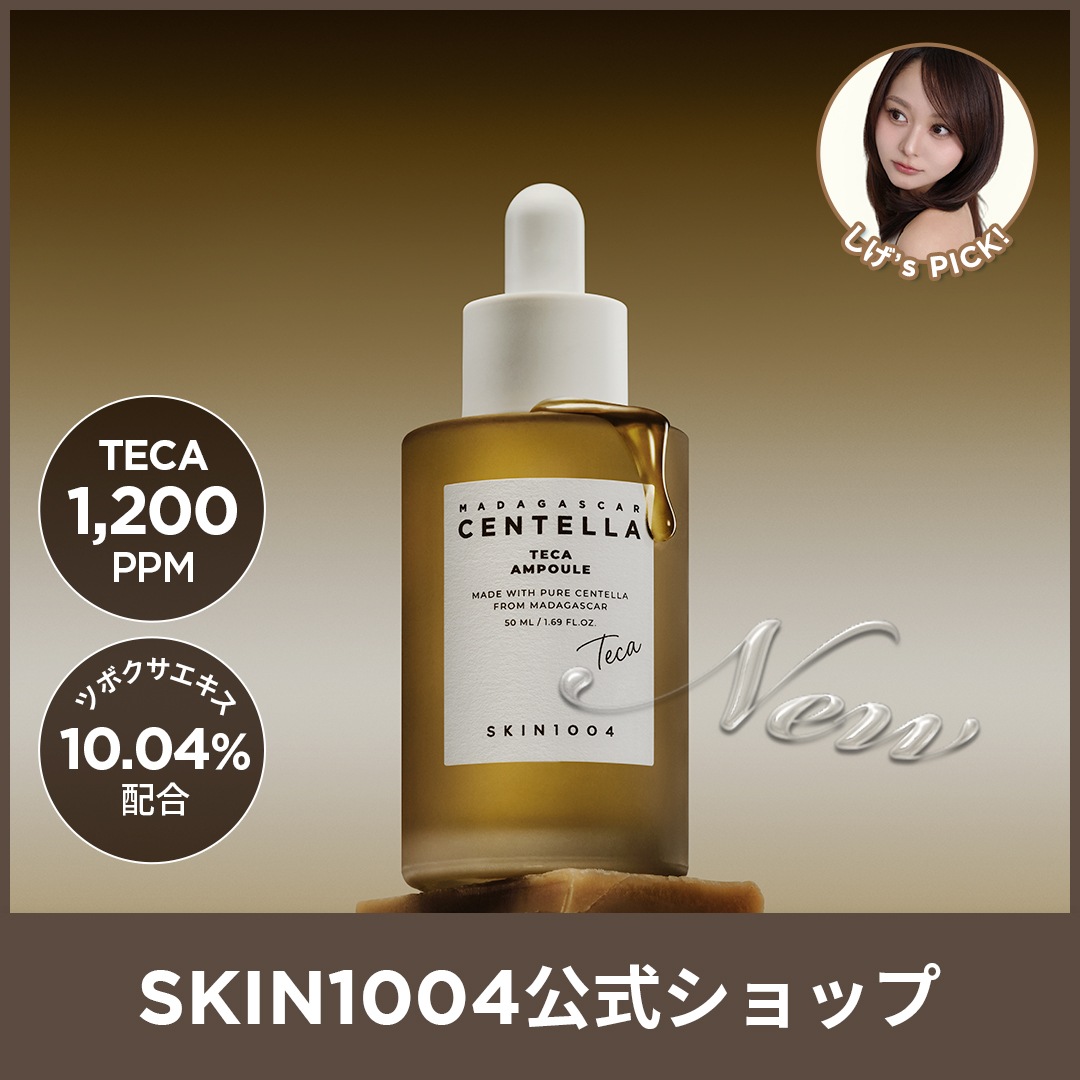 Qoo10] SKIN1004 【公式】センテラTECAアンプル50ml : スキンケア