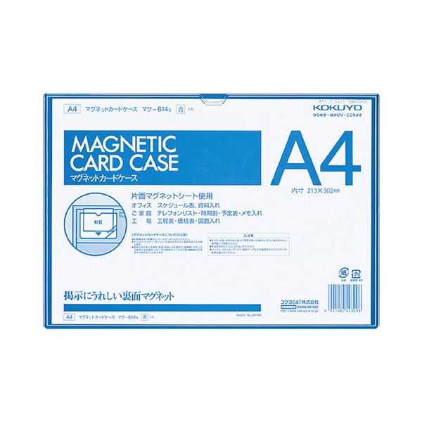 (まとめ) コクヨ マグネットカードケース A4 内寸213×302mm 青 マク-614B 1枚 (×4セット)