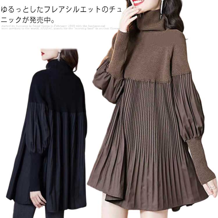 プリーツ切替ブラウスプリーツプルオーバーレディーストップス長袖【】ブラウスぽわん袖タートルネックハイネック