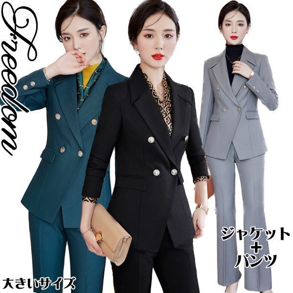 新商品登場大きいサイズ スーツ フォーマル オフィス OL 通勤 ビジネス OL通勤 リクルート 就職活動 就活 制服 通学 面接 卒業式 入学式 お受験 パンツスーツ インスタ 撮影 ダブルブレス