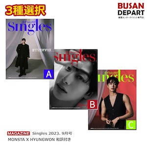 singles-韓国雑誌