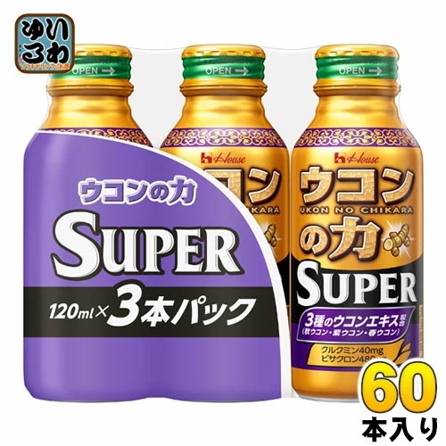 ハウスウェルネス ウコンの力 スーパー 120ml ボトル缶 3本パック×20個入 (10個入×2 まとめ買い) 栄養ドリンク ウコンドリンク