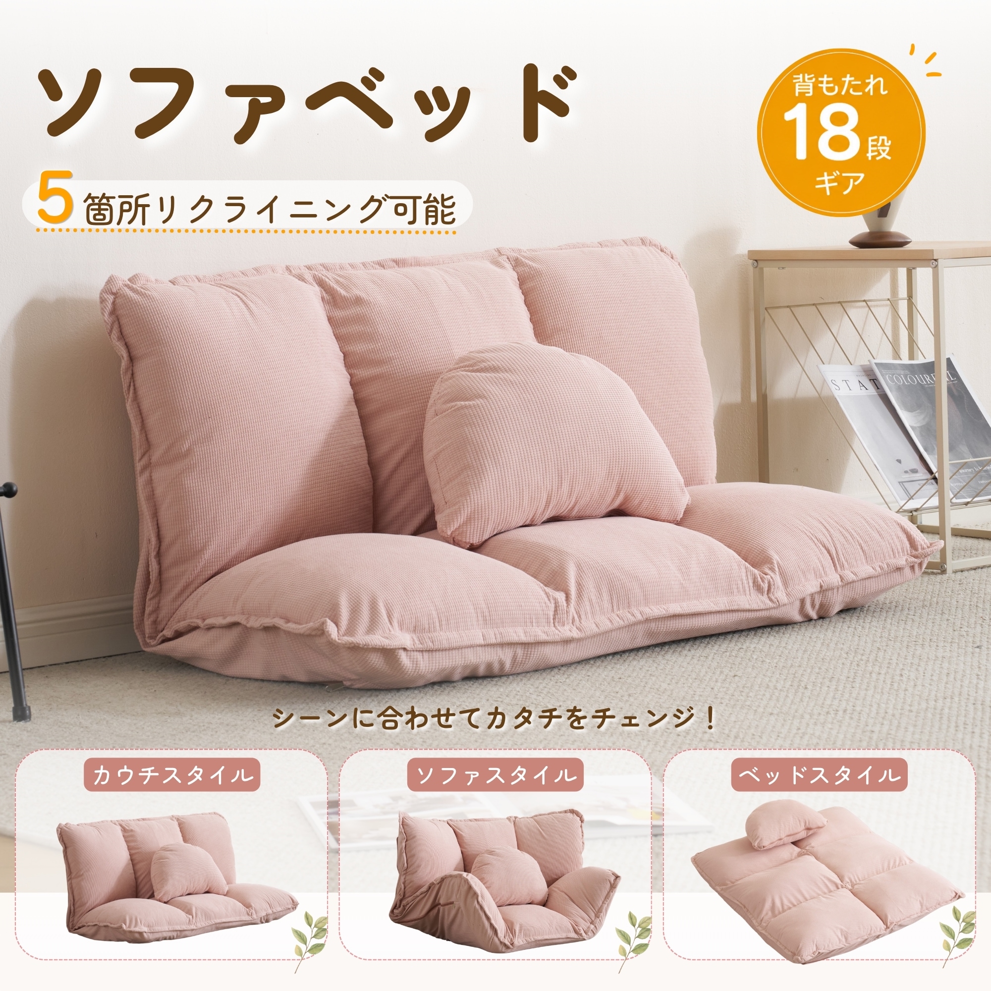 【国内入荷済】【幅110ｃｍ 一人掛けソファ】ソファ ソファベッド フロアソファ コンパクト ローソファ ソファー 1人暮らしマルチに使える3WAY 幅cm 6段階リクライニング クッション付き 座椅