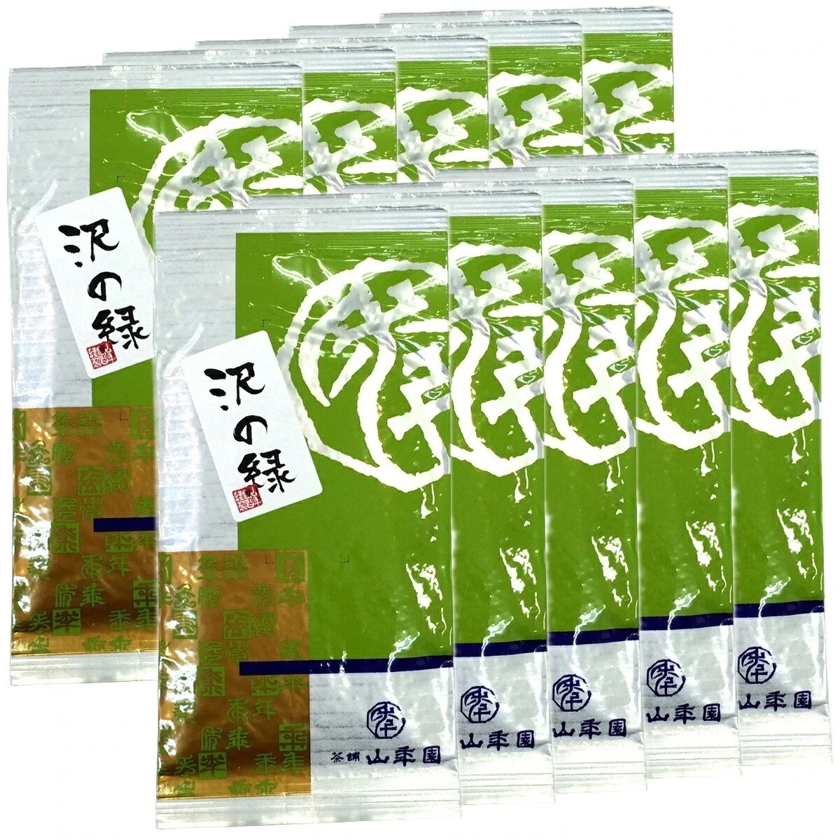 日本茶 お茶 煎茶 茶葉 沢の緑100g10袋セット 国産 緑茶 ギフト 父の日 御中元 2026 プチギフト お茶 内祝い プレゼント 還暦祝い 男性 女性 父 贈り物 引越し 挨拶
