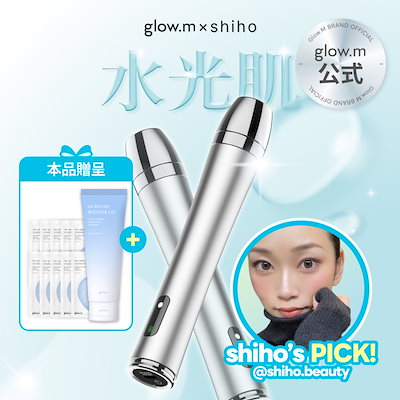 エイミー様へ【美品】グローエGlow.M 美顔器 ブースターソニック本体&ジェル Glow.M グローM ブースターソニック 美顔器