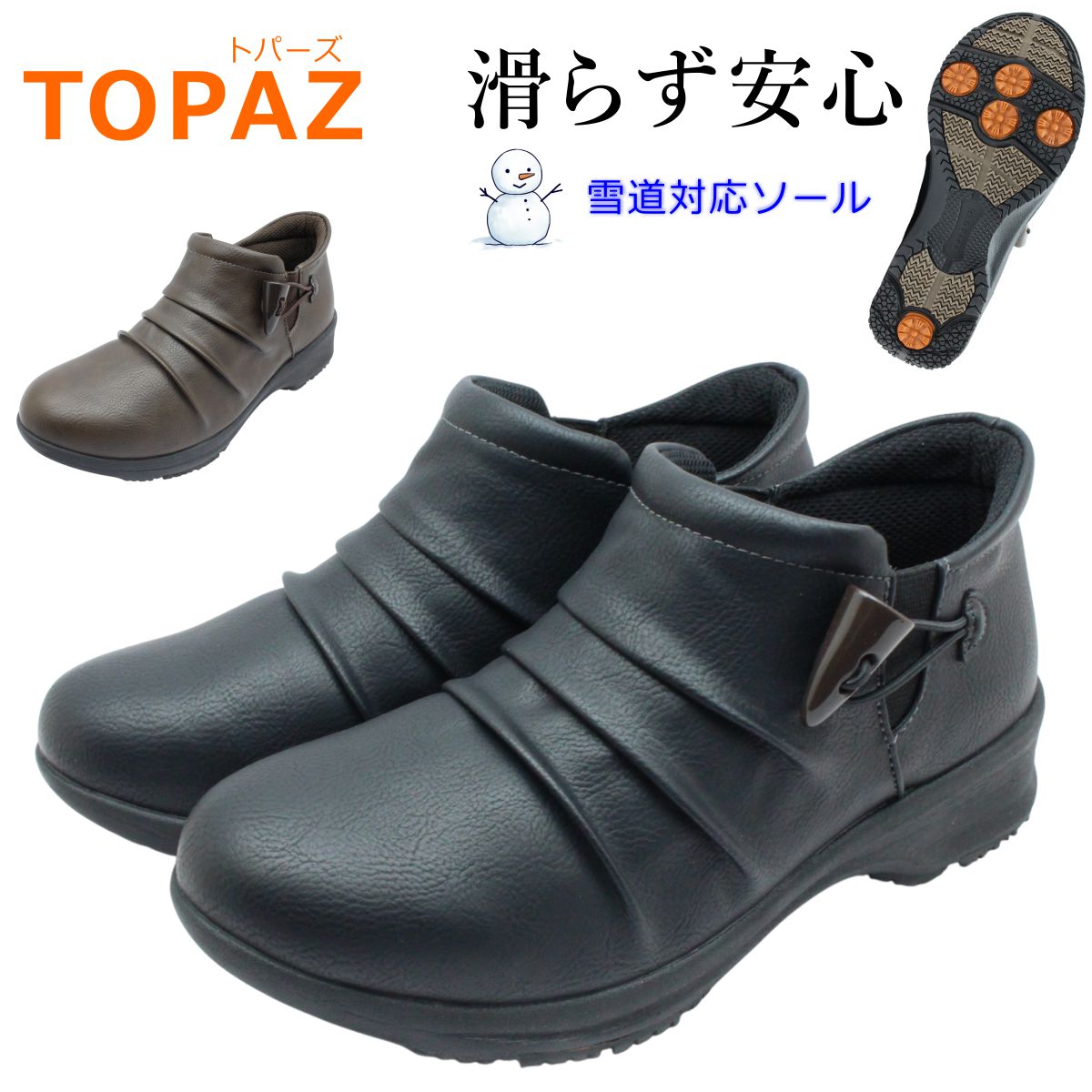 TOPAZ トパーズ レディース スノーシューズ TZ-4829 防滑 防水 幅広 4E 軽量 痛くない コンフォート スリッポン 4829 カジュアル 靴