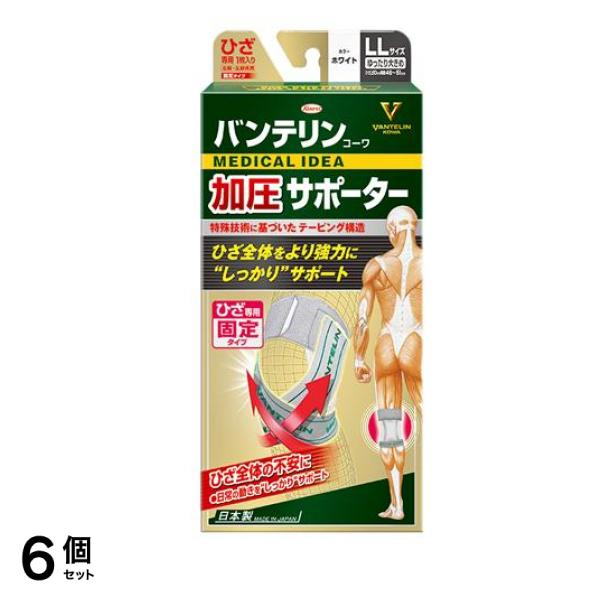 バンテリンコーワ加圧サポーター ひざ専用 ゆったり大きめLLサイズ 1個入 (ホワイト) 6個セット