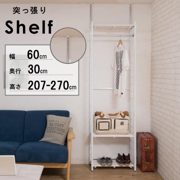 ハンガ－ラック スリム 丈夫 おしゃれ 収納 幅60cm クローゼット つっぱり棚 収納棚 収納ラック オープンラック インテリア 壁面収納